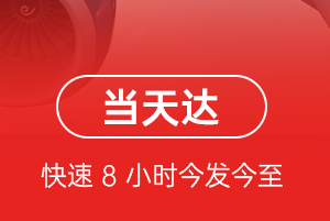 五台山航空快运航空货运公司【机场