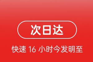 五台山航空快运航空货运 航空货运