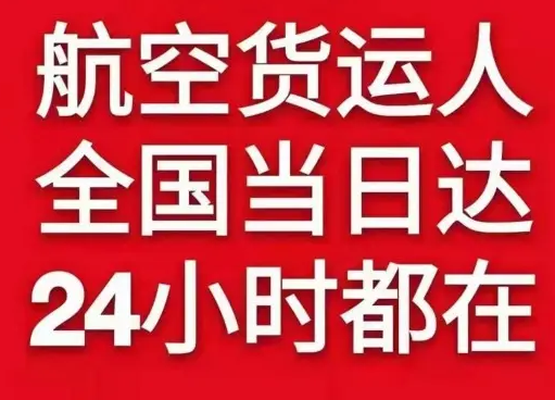 五台山航空快运货物、航空货运:物流行业各岗位招聘